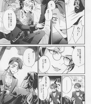 [4.Quatre (Shiki)] Tawamure to Yobu naraba – Identity V dj [JP] – Gay Manga sex 12