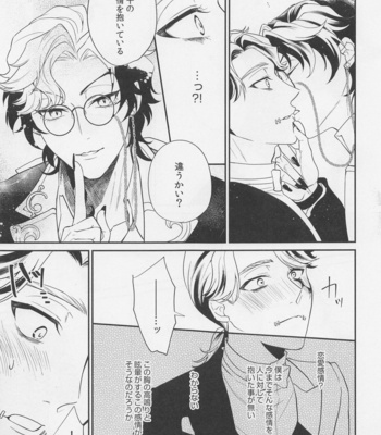 [4.Quatre (Shiki)] Tawamure to Yobu naraba – Identity V dj [JP] – Gay Manga sex 14