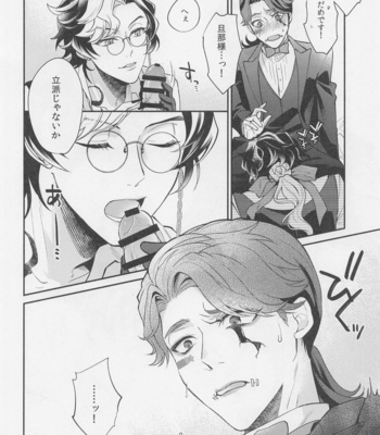 [4.Quatre (Shiki)] Tawamure to Yobu naraba – Identity V dj [JP] – Gay Manga sex 17