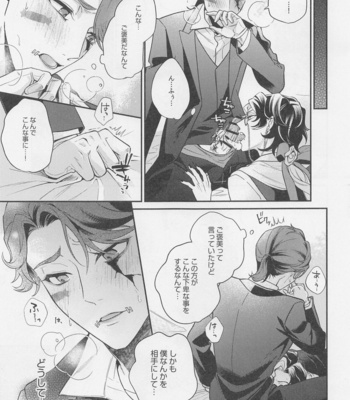 [4.Quatre (Shiki)] Tawamure to Yobu naraba – Identity V dj [JP] – Gay Manga sex 18
