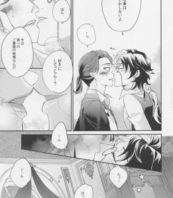 [4.Quatre (Shiki)] Tawamure to Yobu naraba – Identity V dj [JP] – Gay Manga sex 20