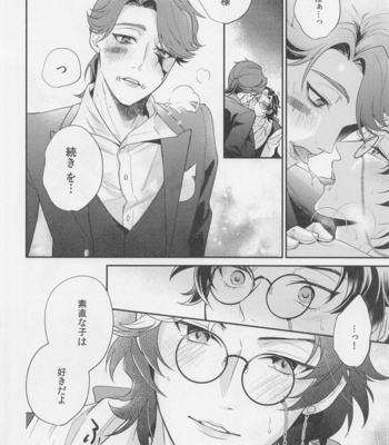 [4.Quatre (Shiki)] Tawamure to Yobu naraba – Identity V dj [JP] – Gay Manga sex 21