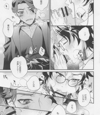 [4.Quatre (Shiki)] Tawamure to Yobu naraba – Identity V dj [JP] – Gay Manga sex 22