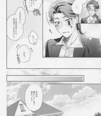 [4.Quatre (Shiki)] Tawamure to Yobu naraba – Identity V dj [JP] – Gay Manga sex 27
