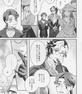 [4.Quatre (Shiki)] Tawamure to Yobu naraba – Identity V dj [JP] – Gay Manga sex 28