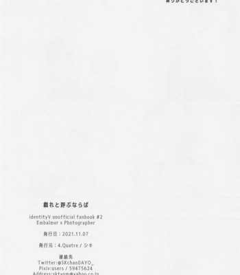[4.Quatre (Shiki)] Tawamure to Yobu naraba – Identity V dj [JP] – Gay Manga sex 31