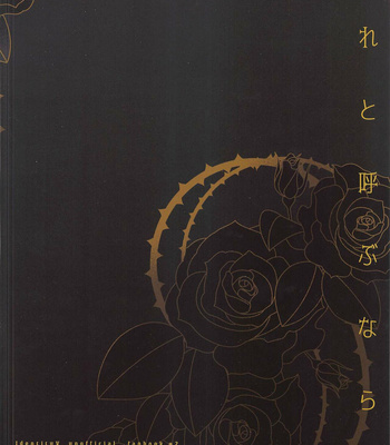 [4.Quatre (Shiki)] Tawamure to Yobu naraba – Identity V dj [JP] – Gay Manga sex 32