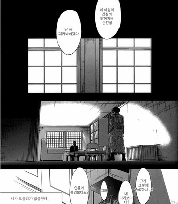 [Hitomi (H-Eichi)] On your side – Attack on Titan dj [kr] – Gay Manga sex 3