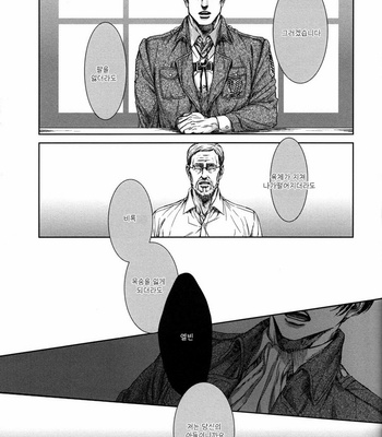 [Hitomi (H-Eichi)] On your side – Attack on Titan dj [kr] – Gay Manga sex 11