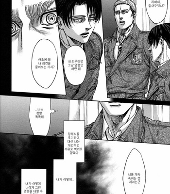 [Hitomi (H-Eichi)] On your side – Attack on Titan dj [kr] – Gay Manga sex 16