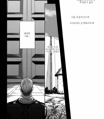 [Hitomi (H-Eichi)] On your side – Attack on Titan dj [kr] – Gay Manga sex 20