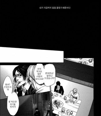 [Hitomi (H-Eichi)] On your side – Attack on Titan dj [kr] – Gay Manga sex 21