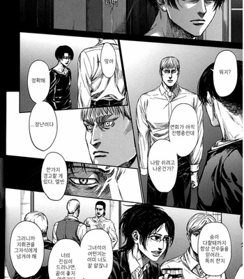 [Hitomi (H-Eichi)] On your side – Attack on Titan dj [kr] – Gay Manga sex 24