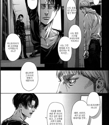 [Hitomi (H-Eichi)] On your side – Attack on Titan dj [kr] – Gay Manga sex 25