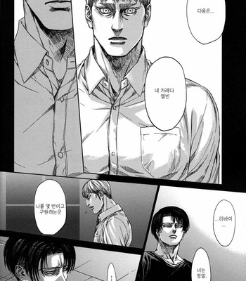 [Hitomi (H-Eichi)] On your side – Attack on Titan dj [kr] – Gay Manga sex 26