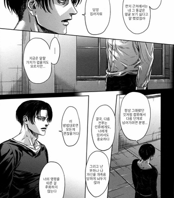 [Hitomi (H-Eichi)] On your side – Attack on Titan dj [kr] – Gay Manga sex 27