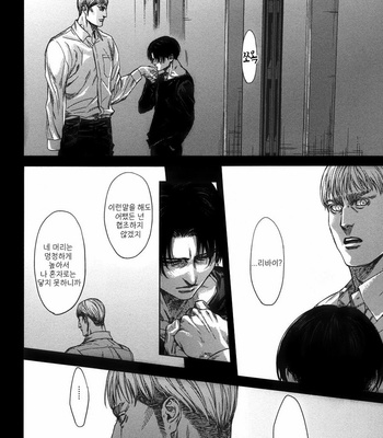 [Hitomi (H-Eichi)] On your side – Attack on Titan dj [kr] – Gay Manga sex 30