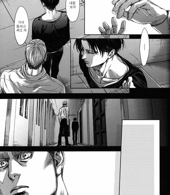 [Hitomi (H-Eichi)] On your side – Attack on Titan dj [kr] – Gay Manga sex 31