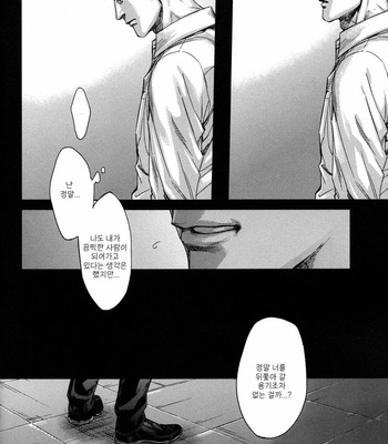 [Hitomi (H-Eichi)] On your side – Attack on Titan dj [kr] – Gay Manga sex 32