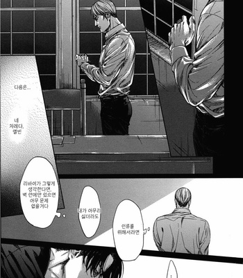 [Hitomi (H-Eichi)] On your side – Attack on Titan dj [kr] – Gay Manga sex 35