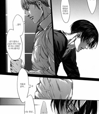 [Hitomi (H-Eichi)] On your side – Attack on Titan dj [kr] – Gay Manga sex 36