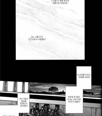 [Hitomi (H-Eichi)] On your side – Attack on Titan dj [kr] – Gay Manga sex 37