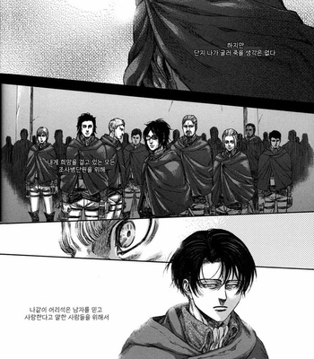 [Hitomi (H-Eichi)] On your side – Attack on Titan dj [kr] – Gay Manga sex 38