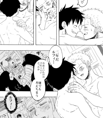 [Camisado] Soulmate – One Piece dj [JP] – Gay Manga sex 29