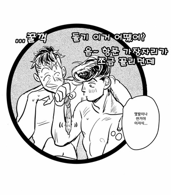 [sakamoto sakatomo] Graffiti – jojo dj [Eng] – Gay Manga sex 24