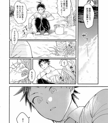 [Genkaiten (Uurin)] Tsnaide Syokusyu Kun！– Super Danganronpa 2 dj [JP] – Gay Manga sex 3