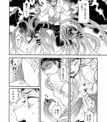 [Genkaiten (Uurin)] Tsnaide Syokusyu Kun！– Super Danganronpa 2 dj [JP] – Gay Manga sex 9