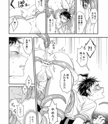 [Genkaiten (Uurin)] Tsnaide Syokusyu Kun！– Super Danganronpa 2 dj [JP] – Gay Manga sex 11