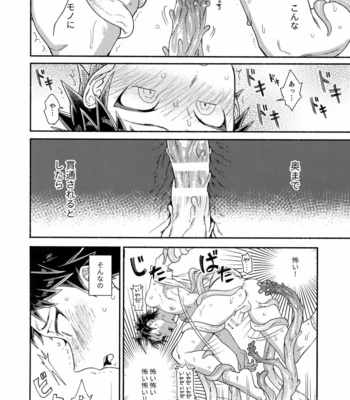 [Genkaiten (Uurin)] Tsnaide Syokusyu Kun！– Super Danganronpa 2 dj [JP] – Gay Manga sex 17