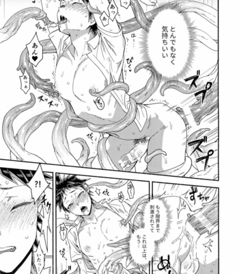 [Genkaiten (Uurin)] Tsnaide Syokusyu Kun！– Super Danganronpa 2 dj [JP] – Gay Manga sex 20