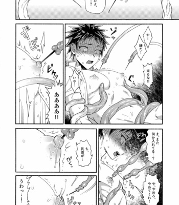 [Genkaiten (Uurin)] Tsnaide Syokusyu Kun！– Super Danganronpa 2 dj [JP] – Gay Manga sex 21