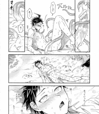 [Genkaiten (Uurin)] Tsnaide Syokusyu Kun！– Super Danganronpa 2 dj [JP] – Gay Manga sex 25