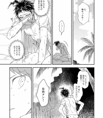 [Genkaiten (Uurin)] Tsnaide Syokusyu Kun！– Super Danganronpa 2 dj [JP] – Gay Manga sex 26