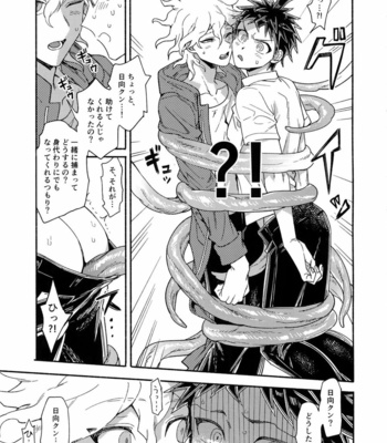 [Genkaiten (Uurin)] Tsnaide Syokusyu Kun！– Super Danganronpa 2 dj [JP] – Gay Manga sex 28