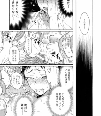 [Genkaiten (Uurin)] Tsnaide Syokusyu Kun！– Super Danganronpa 2 dj [JP] – Gay Manga sex 32