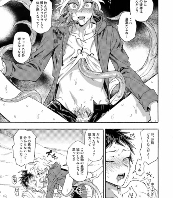 [Genkaiten (Uurin)] Tsnaide Syokusyu Kun！– Super Danganronpa 2 dj [JP] – Gay Manga sex 38