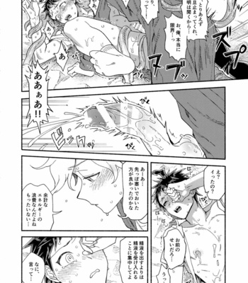 [Genkaiten (Uurin)] Tsnaide Syokusyu Kun！– Super Danganronpa 2 dj [JP] – Gay Manga sex 39