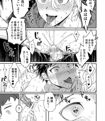 [Genkaiten (Uurin)] Tsnaide Syokusyu Kun！– Super Danganronpa 2 dj [JP] – Gay Manga sex 48