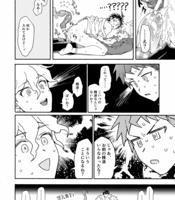 [Genkaiten (Uurin)] Tsnaide Syokusyu Kun！– Super Danganronpa 2 dj [JP] – Gay Manga sex 49