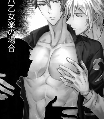 [Nounaihokan (K. K usako)] Seichou Kiroku – IDOLiSH7 dj [JP] – Gay Manga sex 3