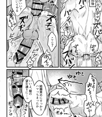 [Nounaihokan (K. K usako)] Seichou Kiroku – IDOLiSH7 dj [JP] – Gay Manga sex 5