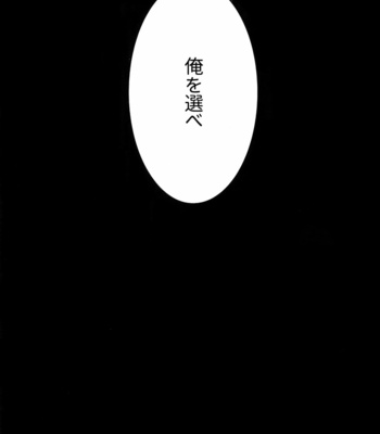 [Nounaihokan (K. K usako)] Seichou Kiroku – IDOLiSH7 dj [JP] – Gay Manga sex 8