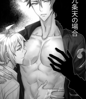 [Nounaihokan (K. K usako)] Seichou Kiroku – IDOLiSH7 dj [JP] – Gay Manga sex 9