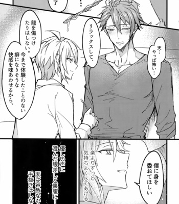[Nounaihokan (K. K usako)] Seichou Kiroku – IDOLiSH7 dj [JP] – Gay Manga sex 10
