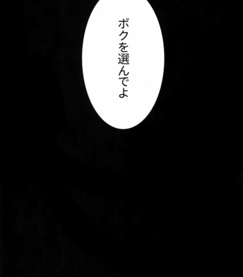 [Nounaihokan (K. K usako)] Seichou Kiroku – IDOLiSH7 dj [JP] – Gay Manga sex 14