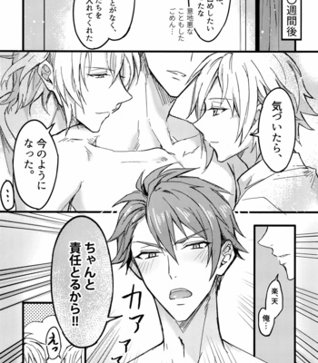 [Nounaihokan (K. K usako)] Seichou Kiroku – IDOLiSH7 dj [JP] – Gay Manga sex 16